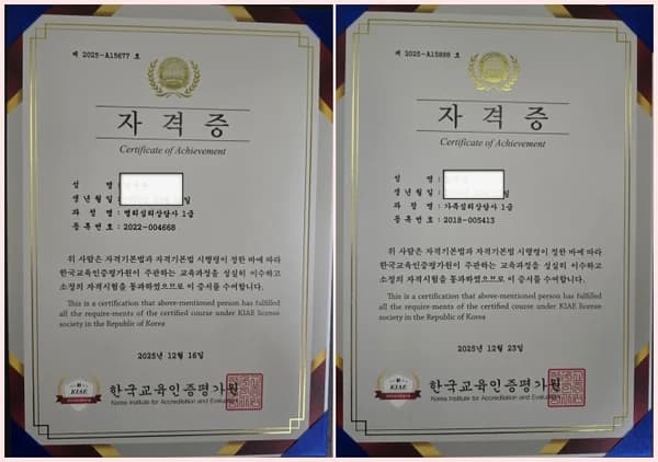 月汀 전문가 자격증 · 명리심리상담사 1급 · 가족심리상담사 1급