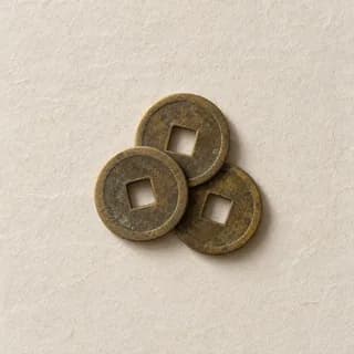 엽전 세 개