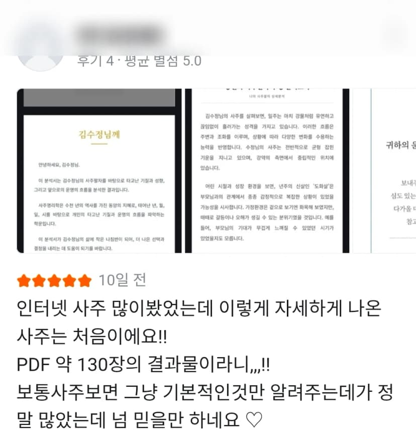 전문가 풀이 후기 1